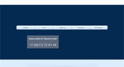 Desktop Screenshot of intmr.ru