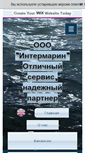 Mobile Screenshot of intmr.ru